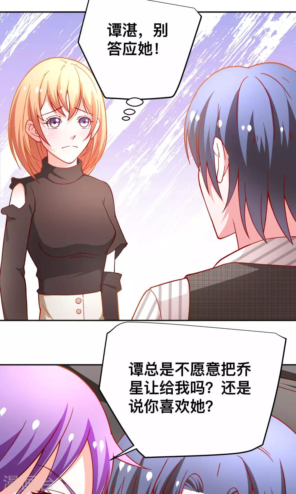 第36话 做祝清栩助理-第36话