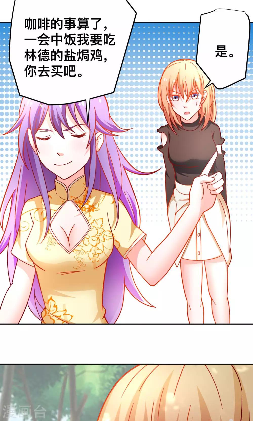 第36话 做祝清栩助理-第36话