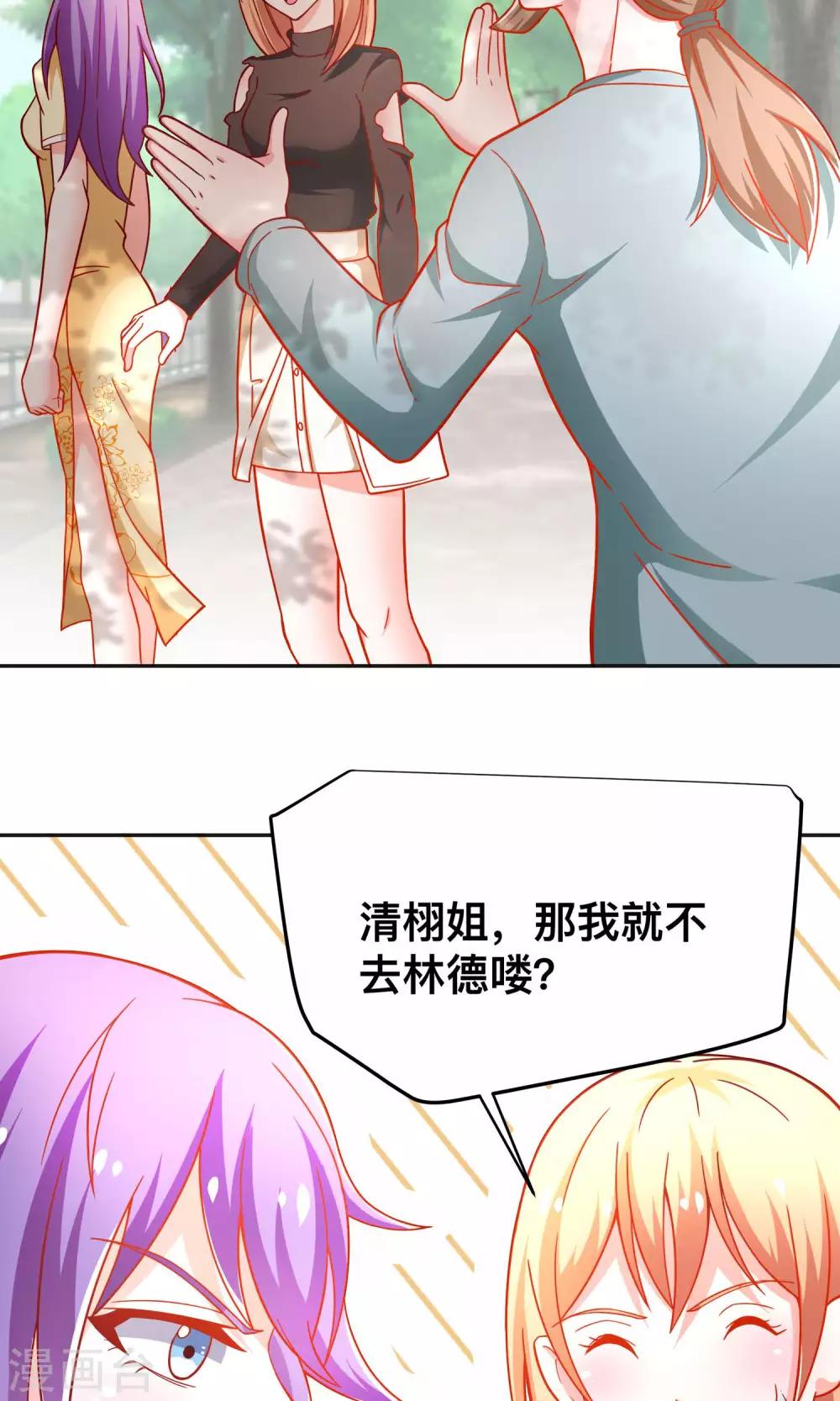 第36话 做祝清栩助理-第36话