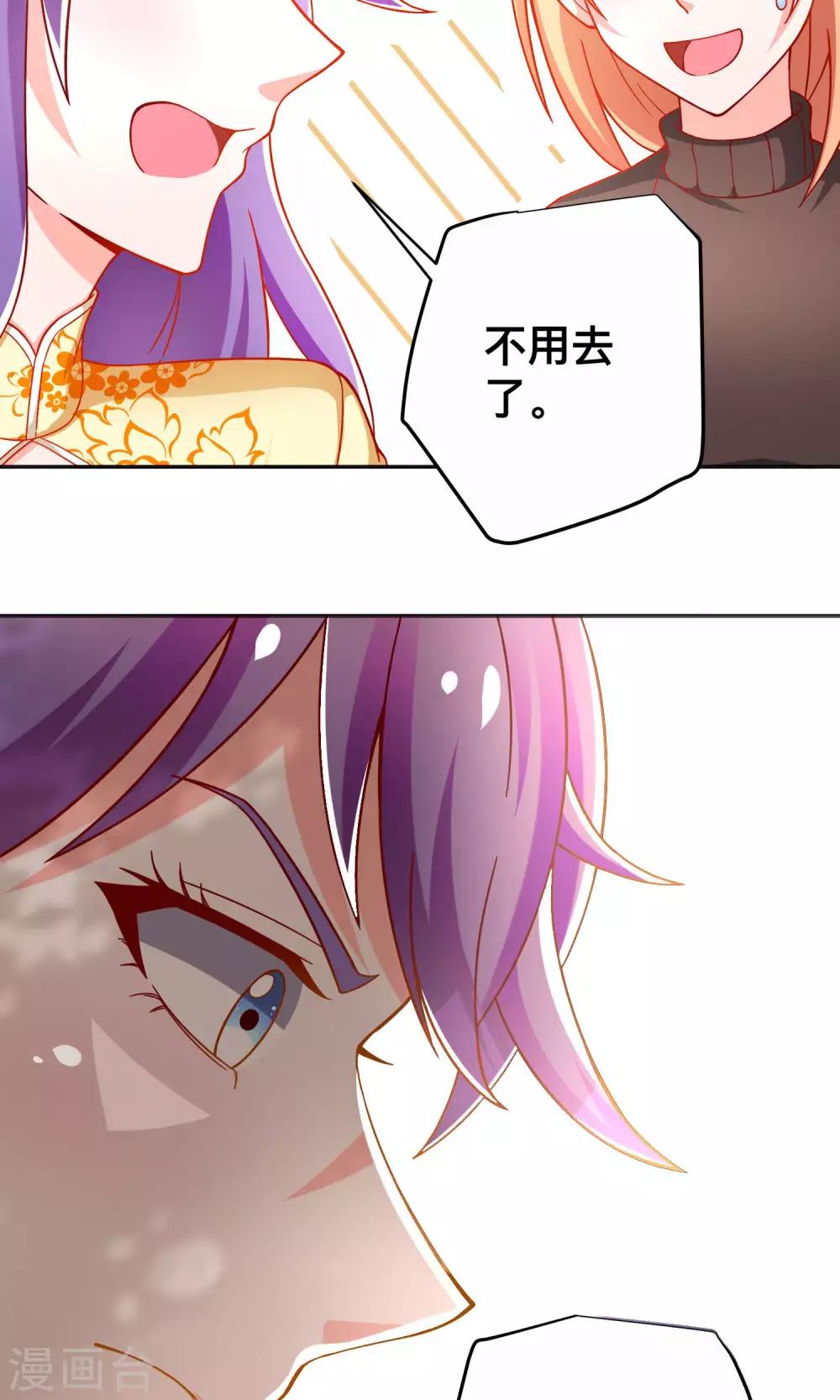 第36话 做祝清栩助理-第36话