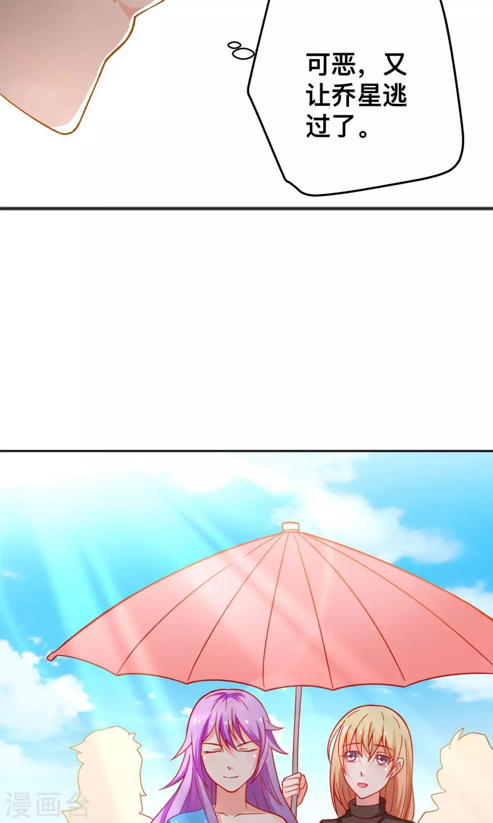 第36话 做祝清栩助理-第36话