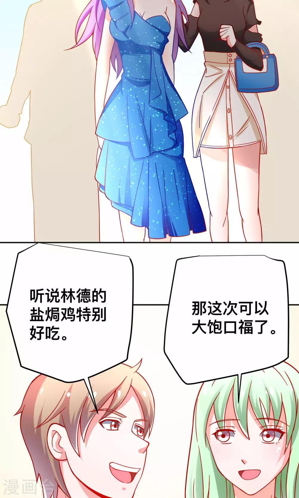 第36话 做祝清栩助理-第36话