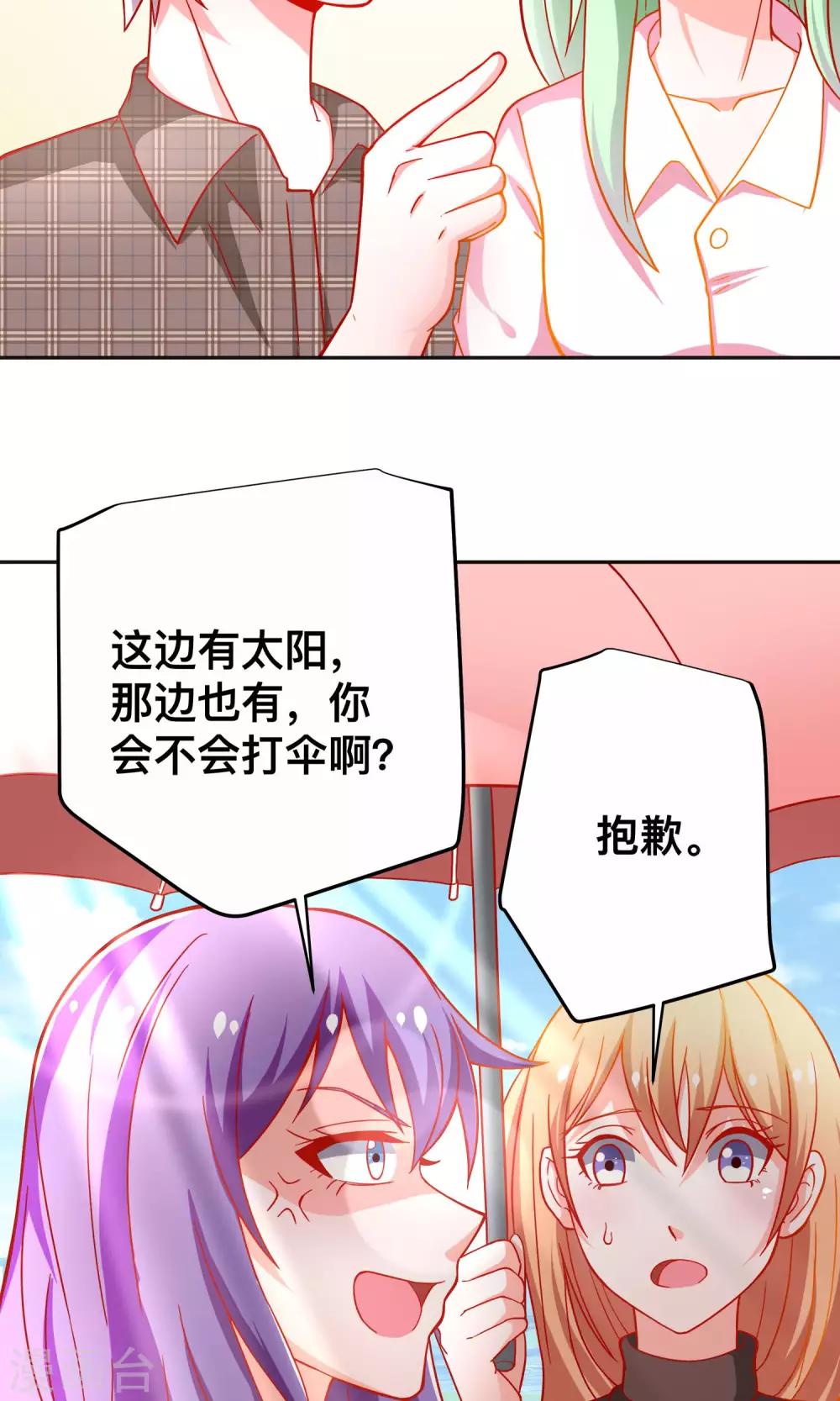 第36话 做祝清栩助理-第36话