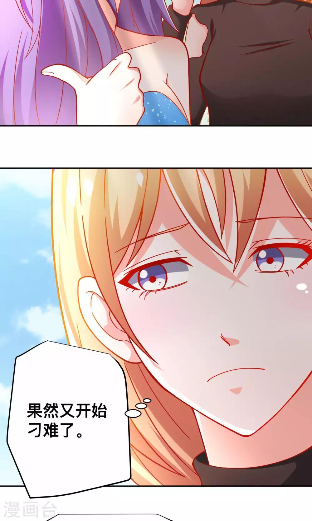 第36话 做祝清栩助理-第36话