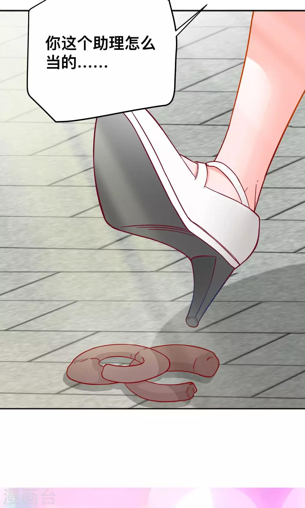 第36话 做祝清栩助理-第36话