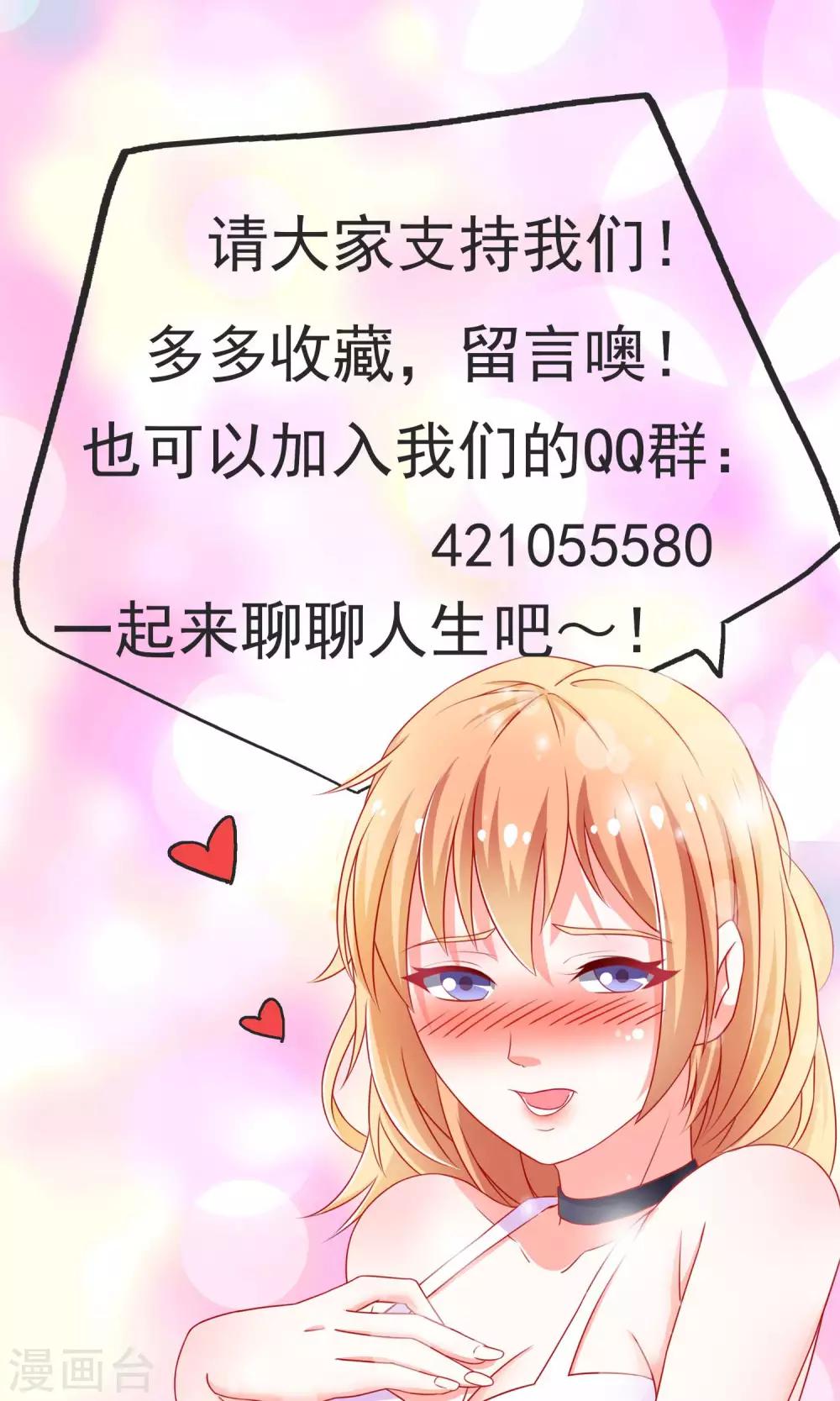 第36话 做祝清栩助理-第36话