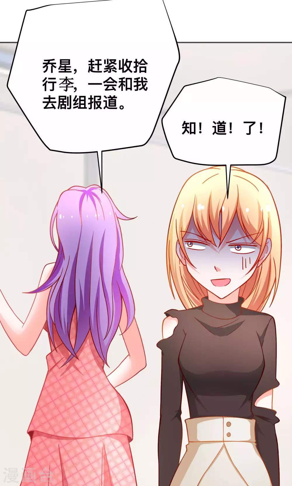 第36话 做祝清栩助理-第36话