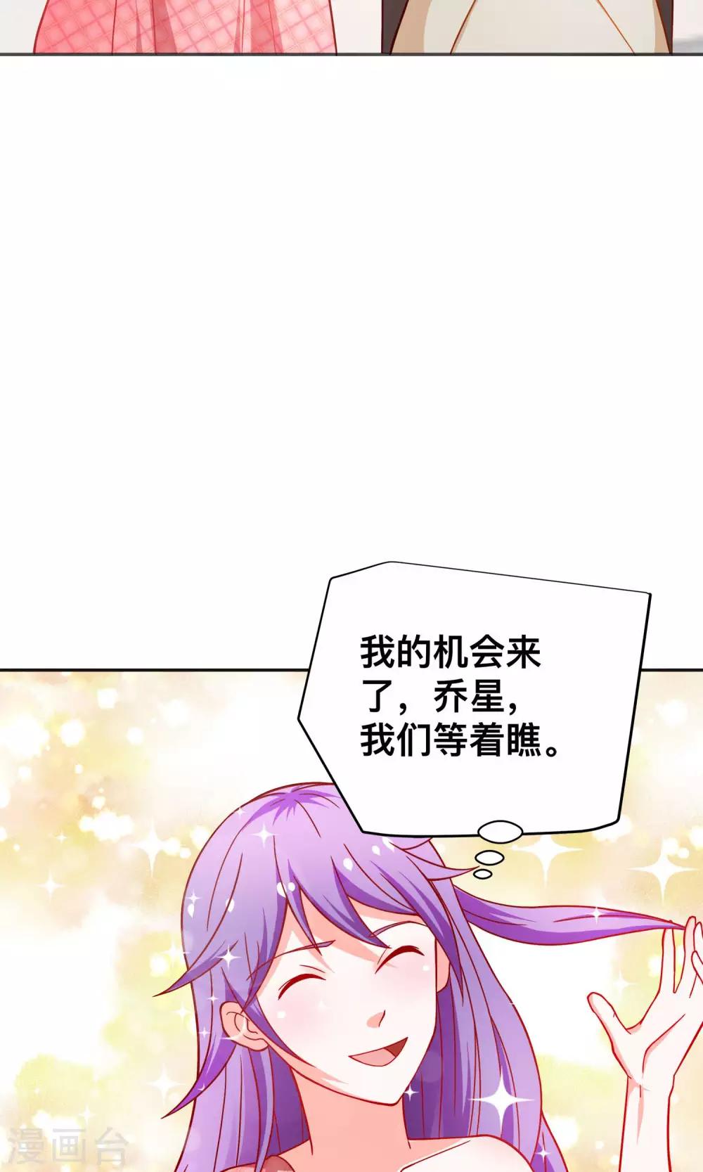 第36话 做祝清栩助理-第36话