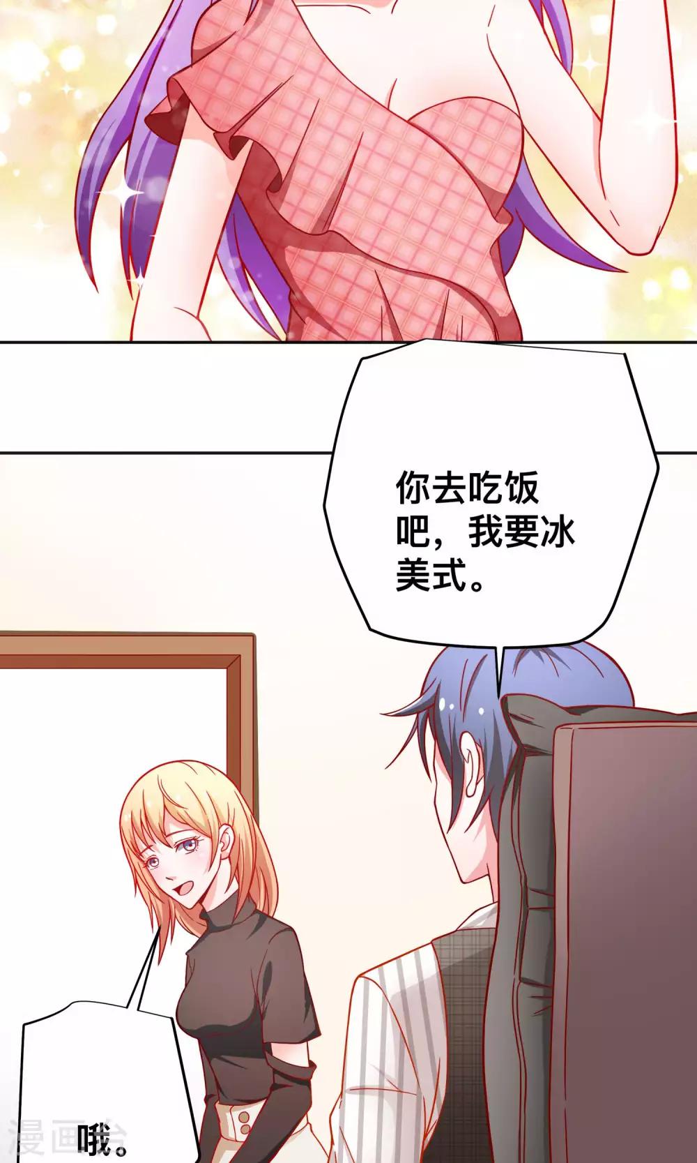 第36话 做祝清栩助理-第36话