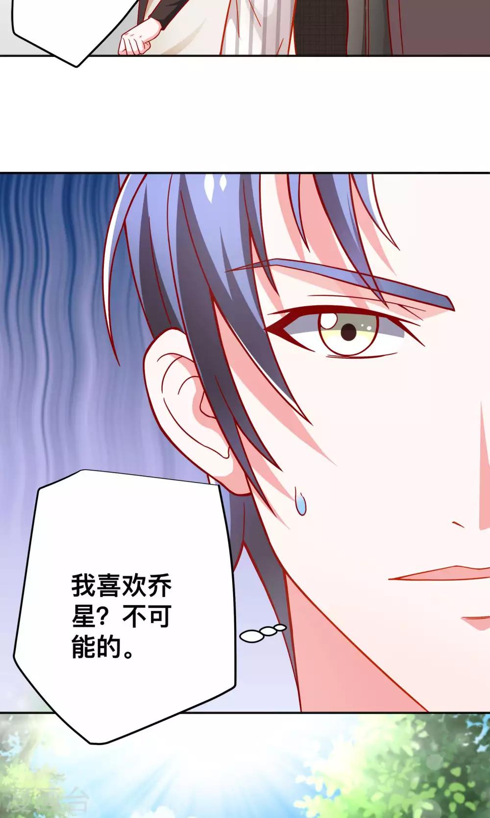 第36话 做祝清栩助理-第36话