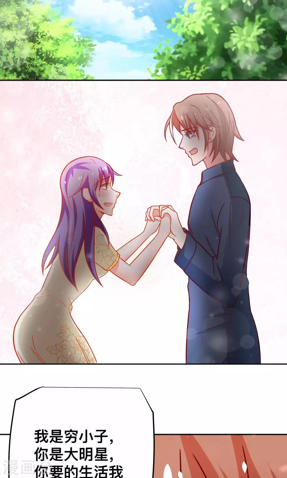 第36话 做祝清栩助理-第36话