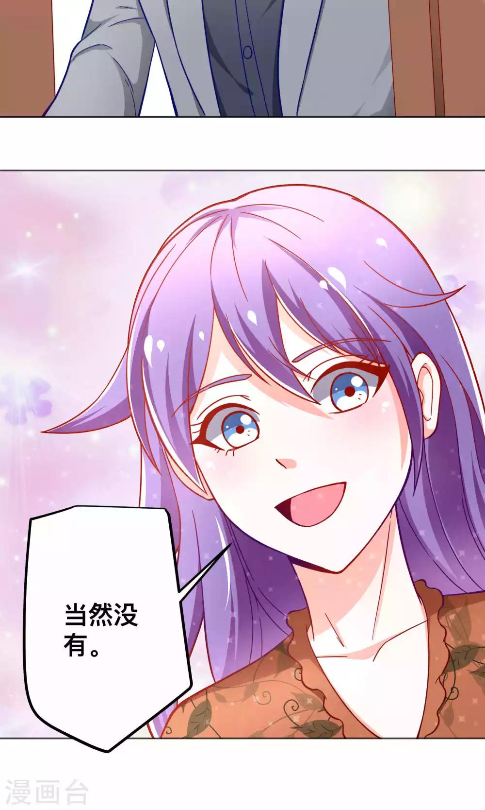 第38话 私自解决-第38话