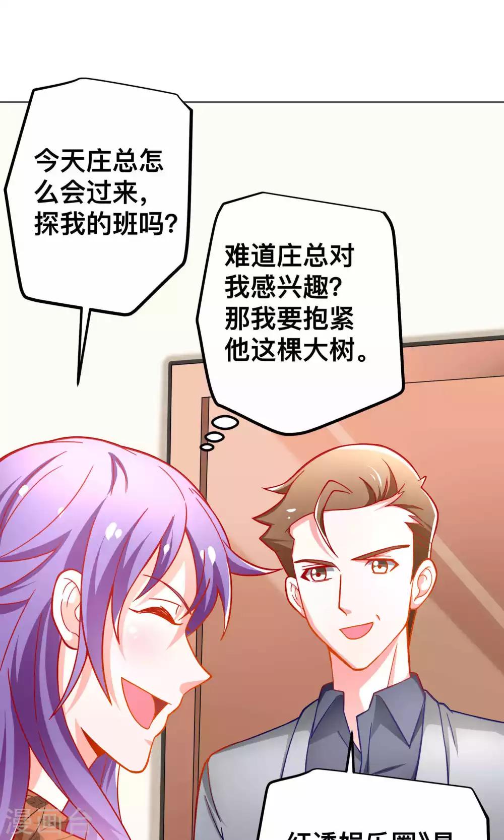 第38话 私自解决-第38话