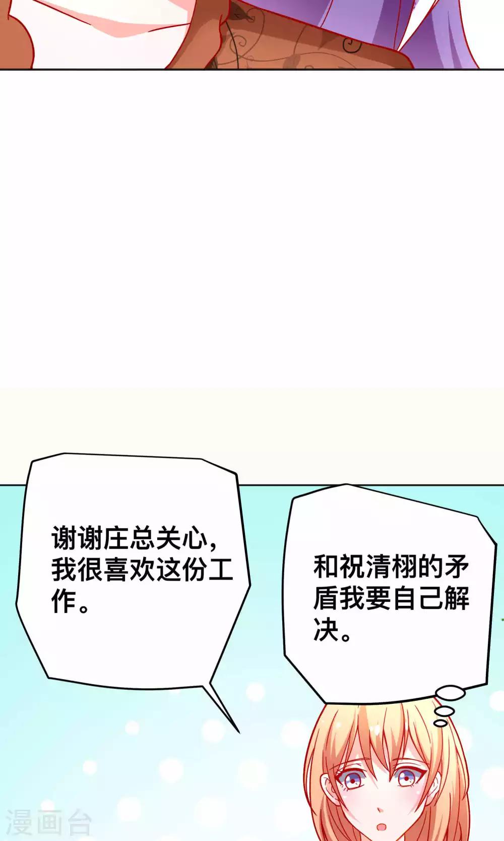 第38话 私自解决-第38话