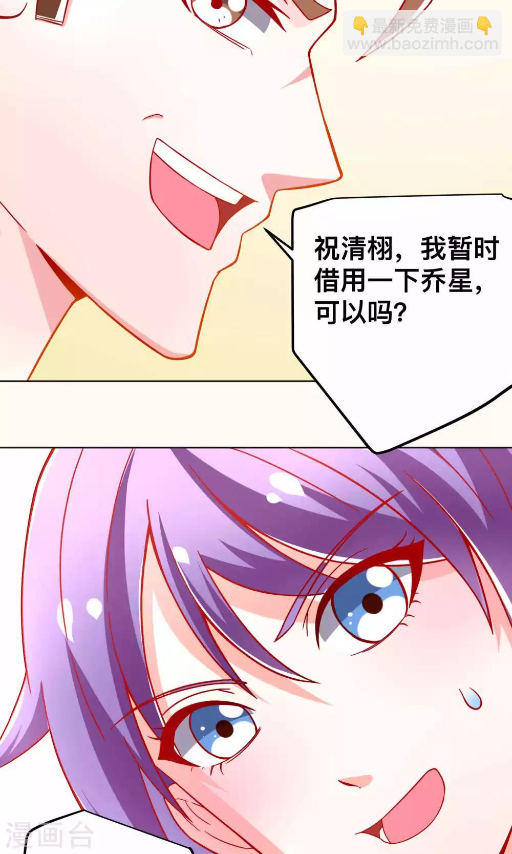 第38话 私自解决-第38话