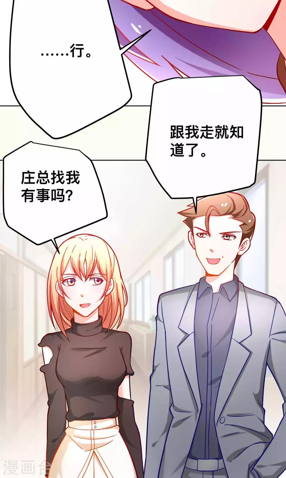 第38话 私自解决-第38话