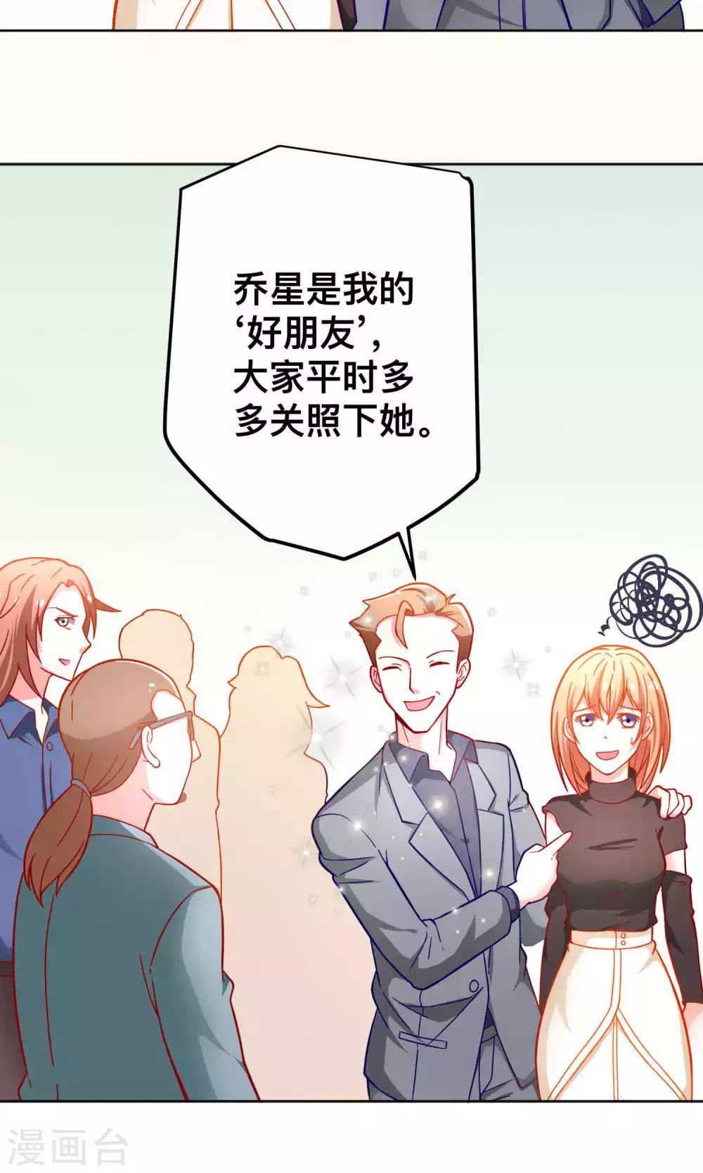第38话 私自解决-第38话