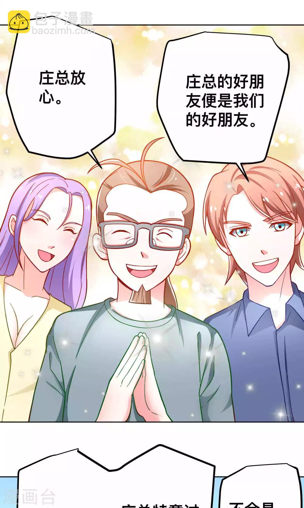 第38话 私自解决-第38话