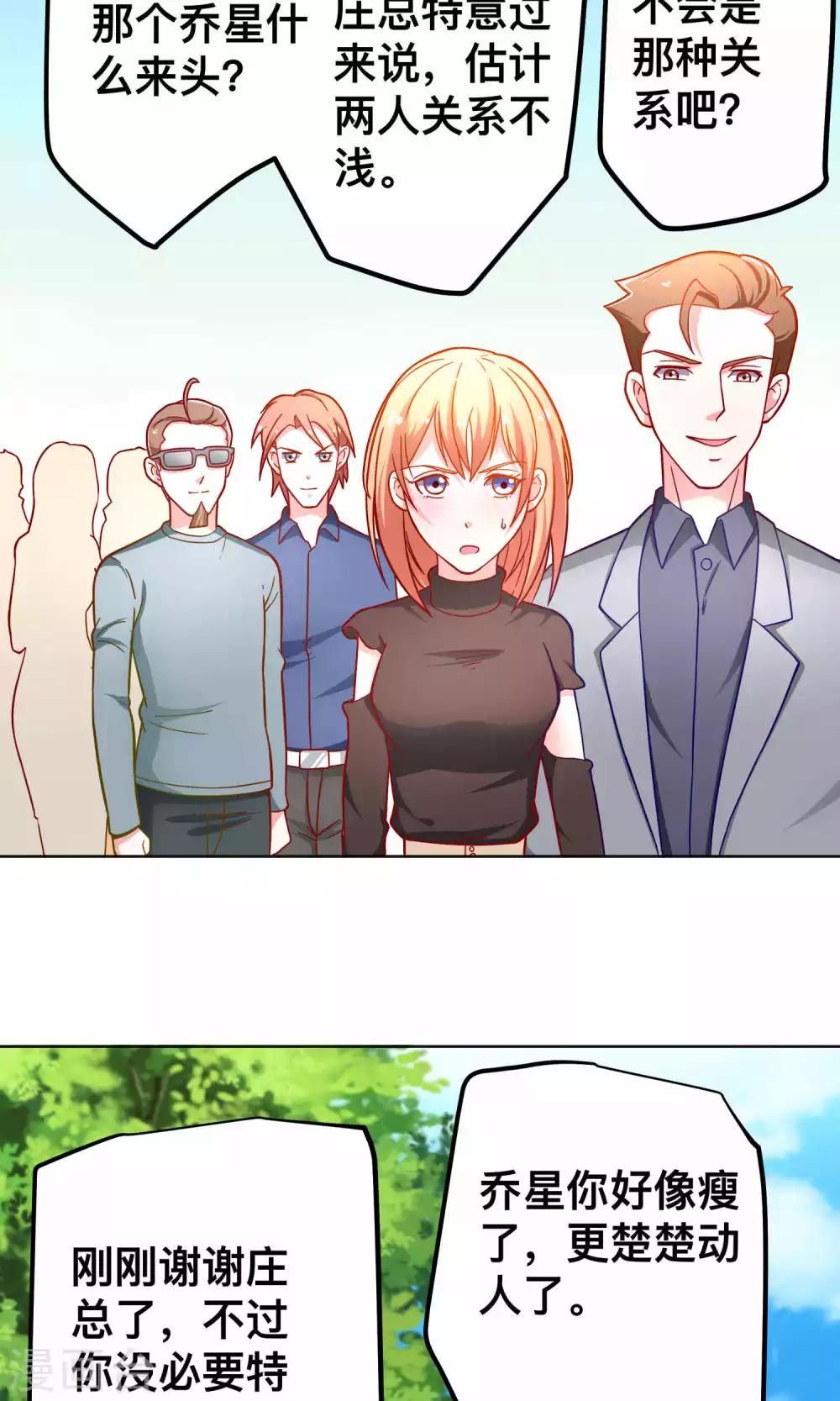 第38话 私自解决-第38话