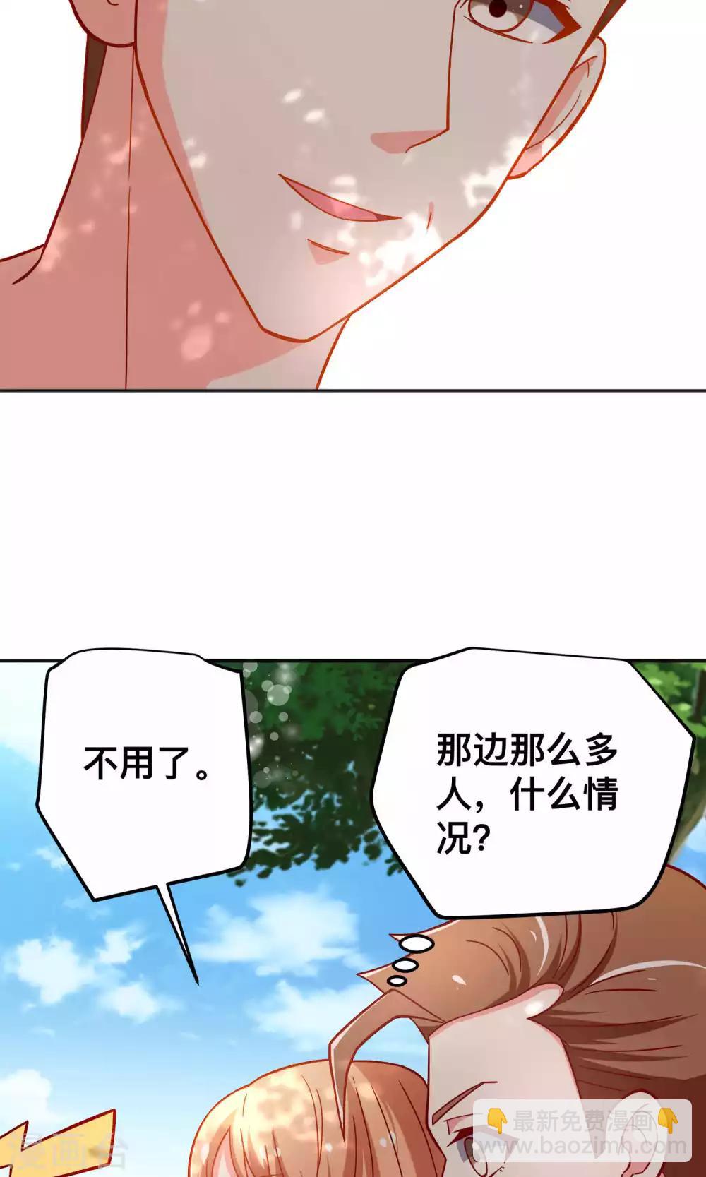 第38话 私自解决-第38话