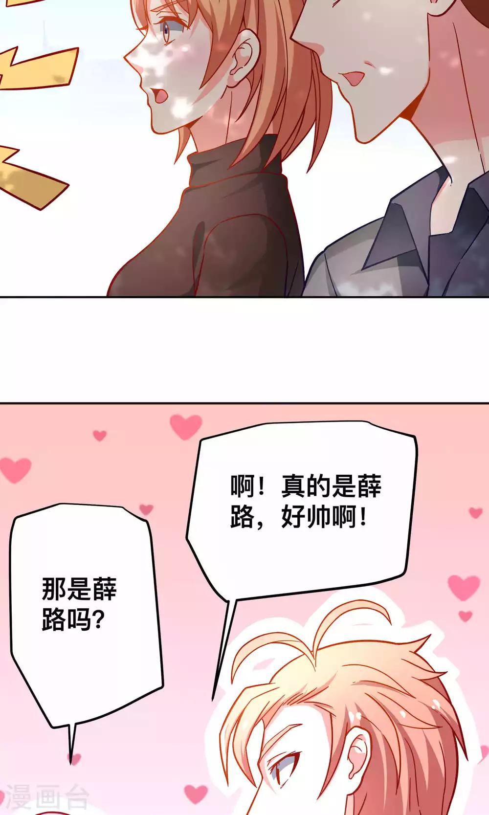 第38话 私自解决-第38话
