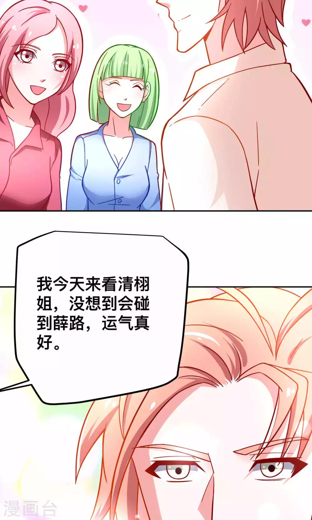 第38话 私自解决-第38话