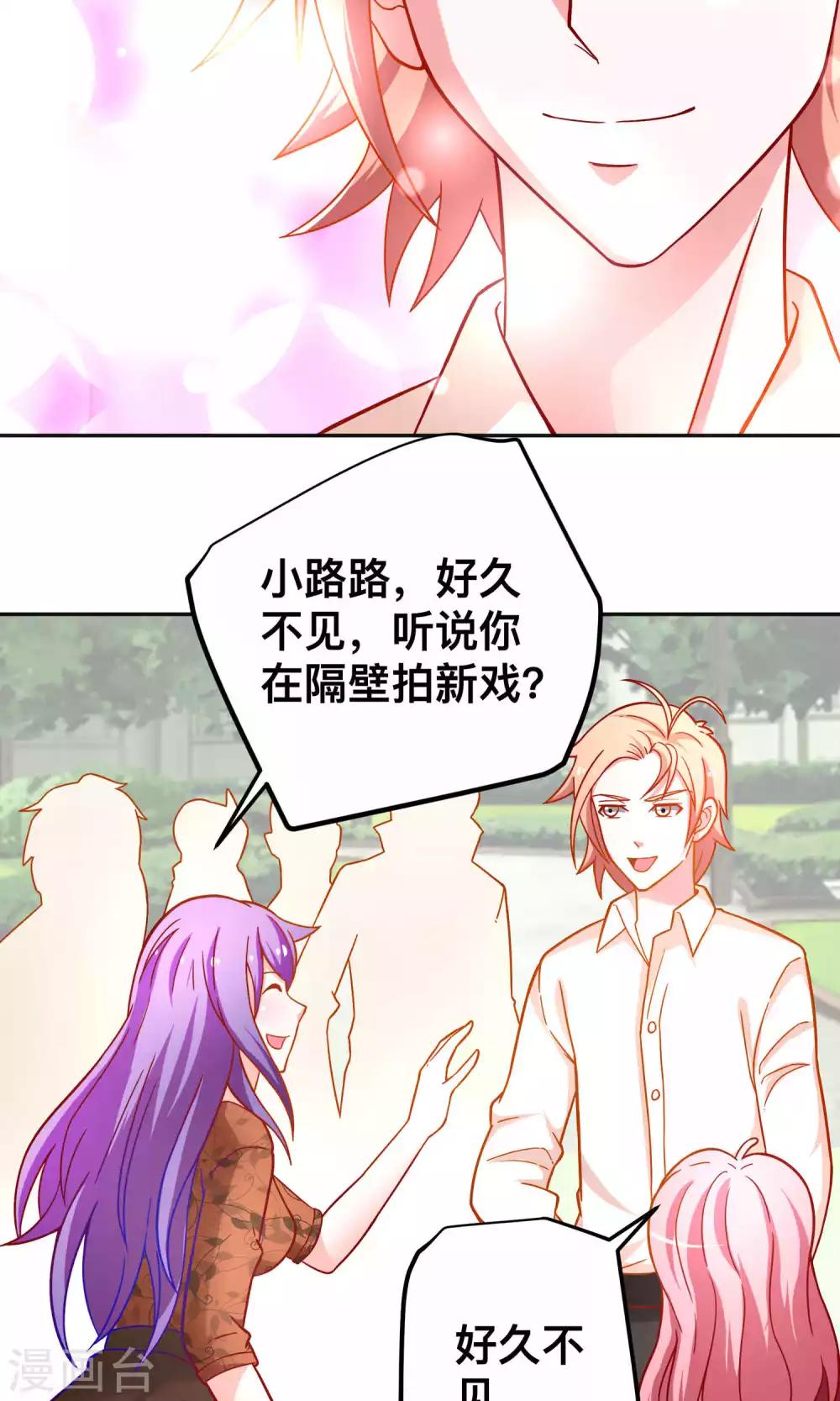 第38话 私自解决-第38话