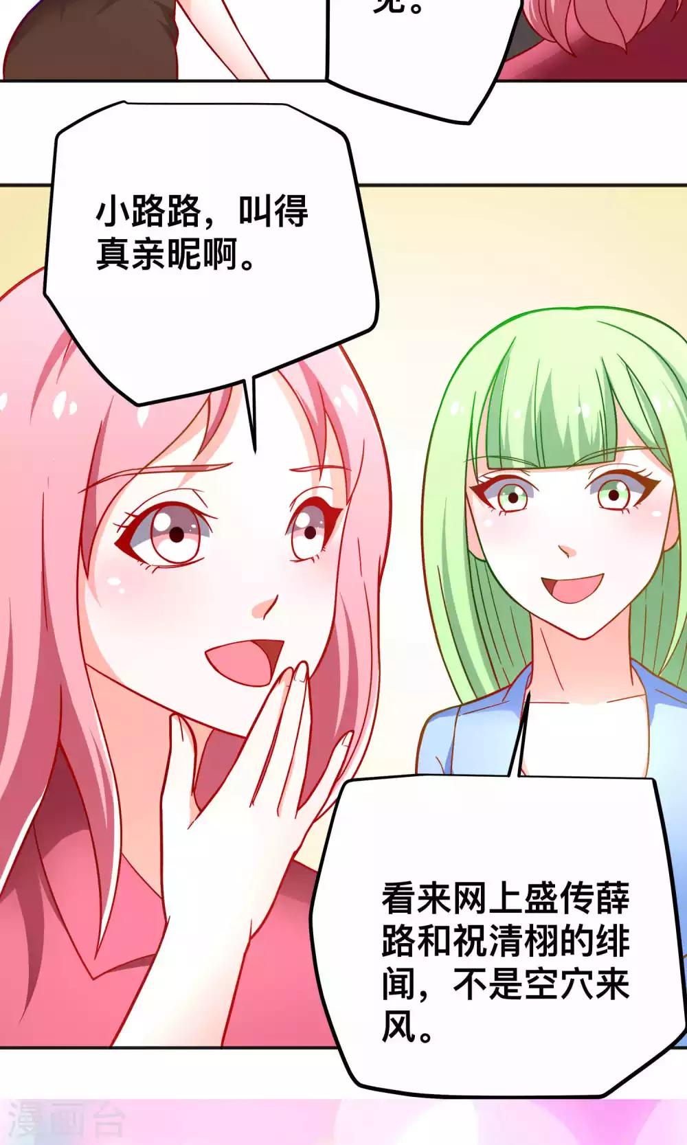 第38话 私自解决-第38话