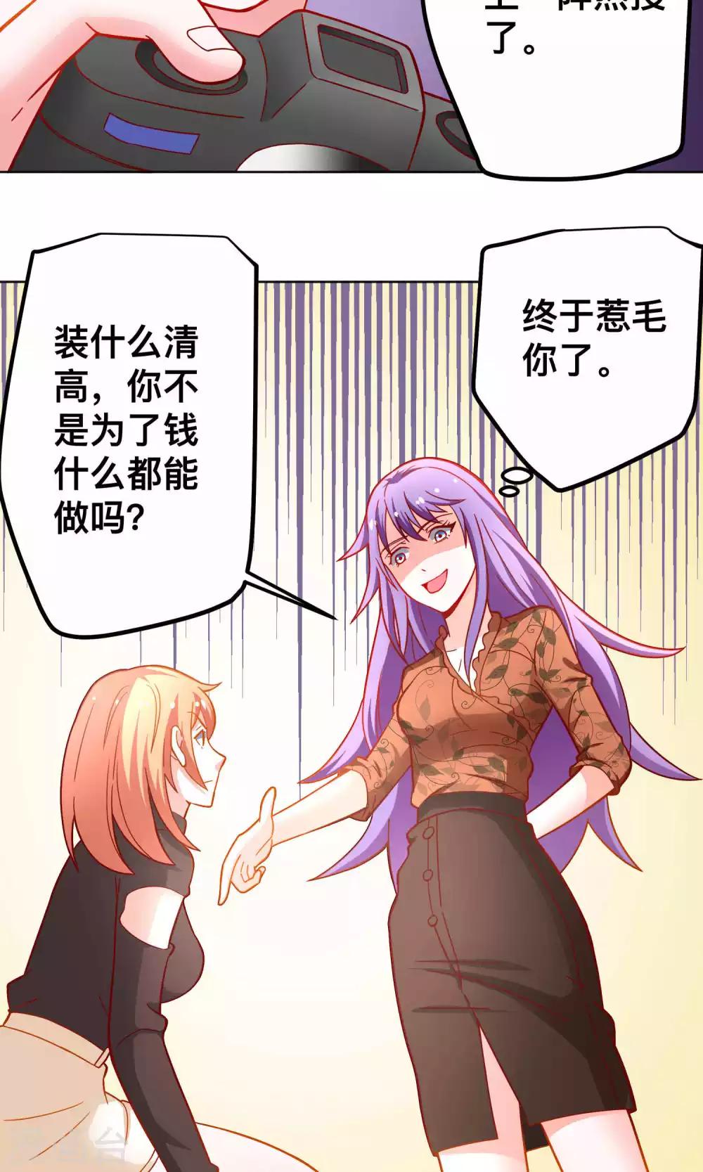 第38话 私自解决-第38话