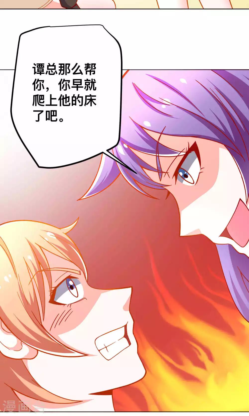 第38话 私自解决-第38话
