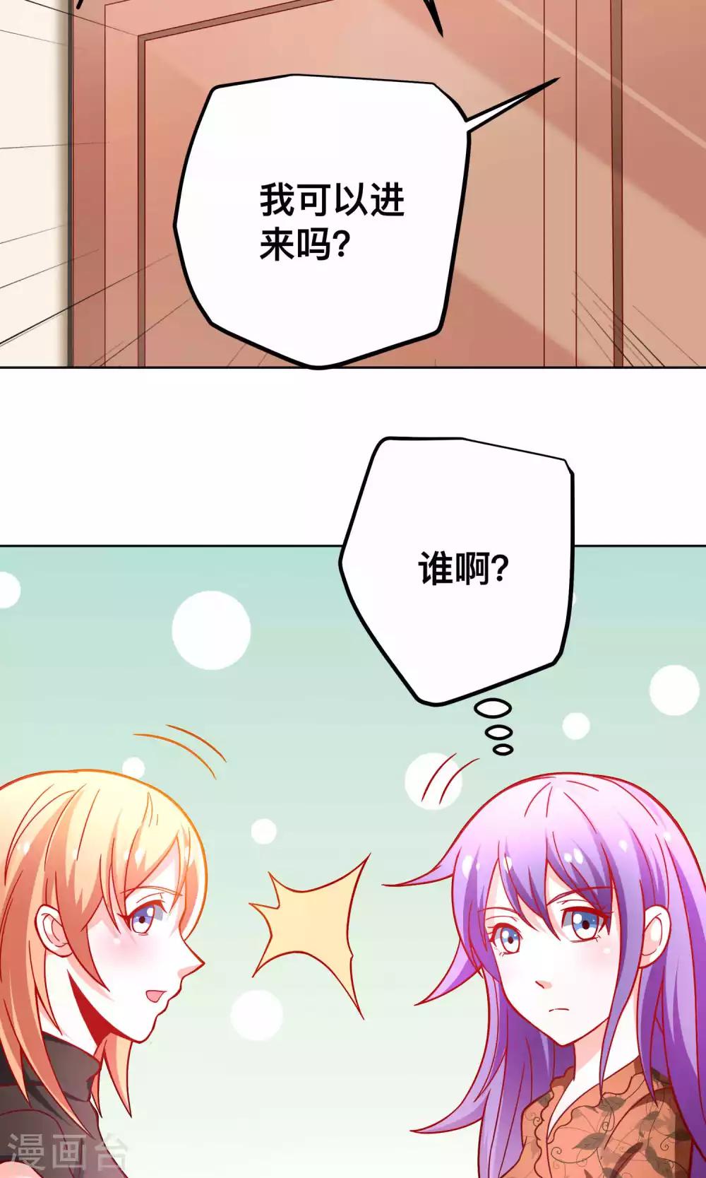 第38话 私自解决-第38话