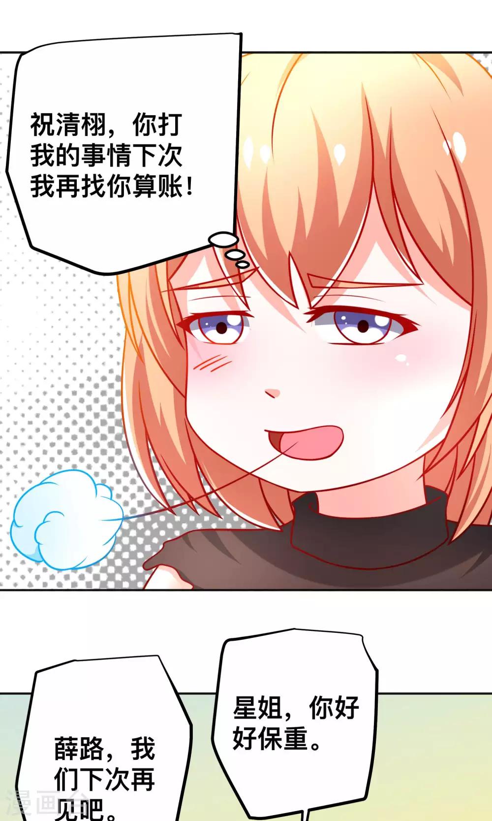 第40话 用我的吻作为奖励吧-第40话