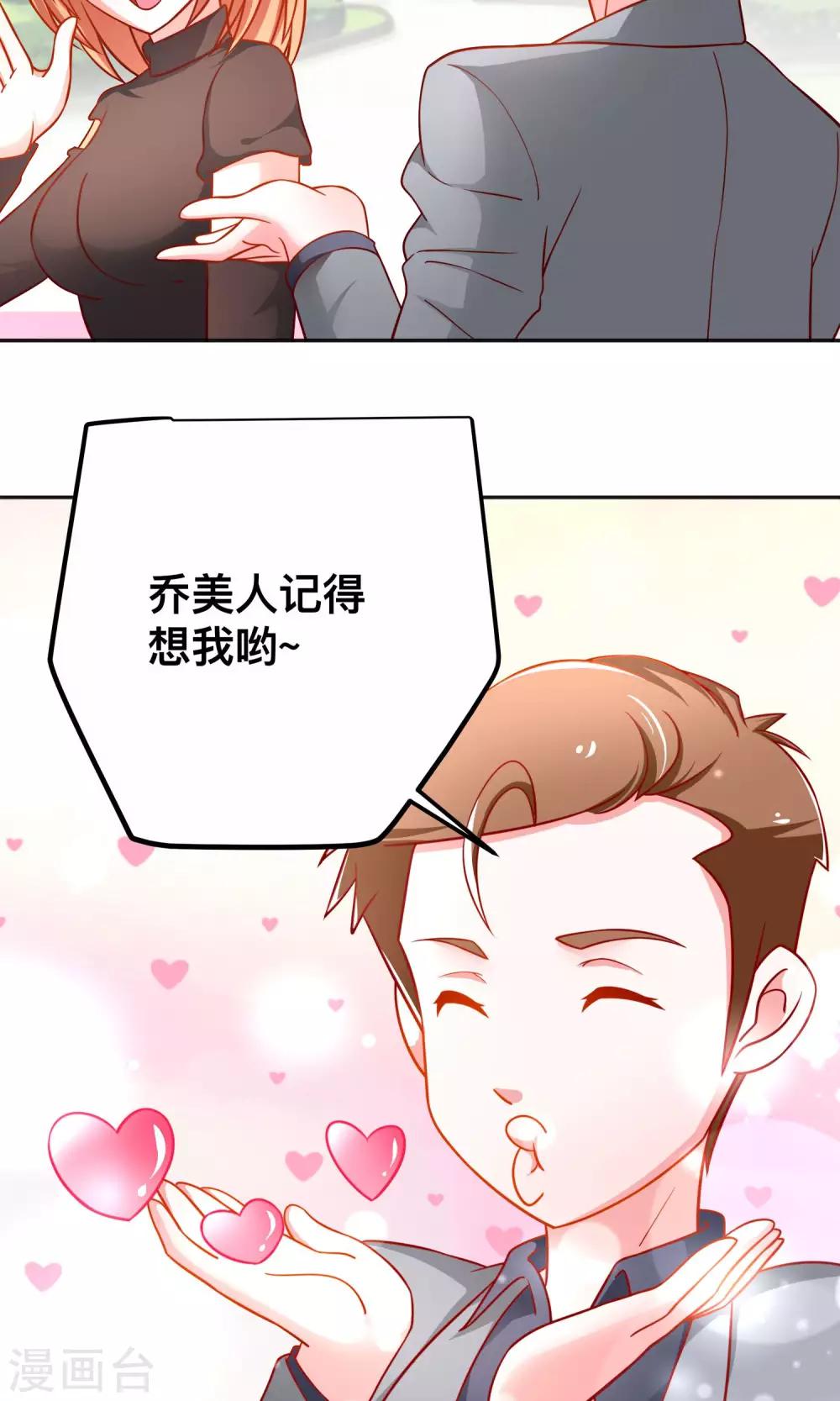 第40话 用我的吻作为奖励吧-第40话