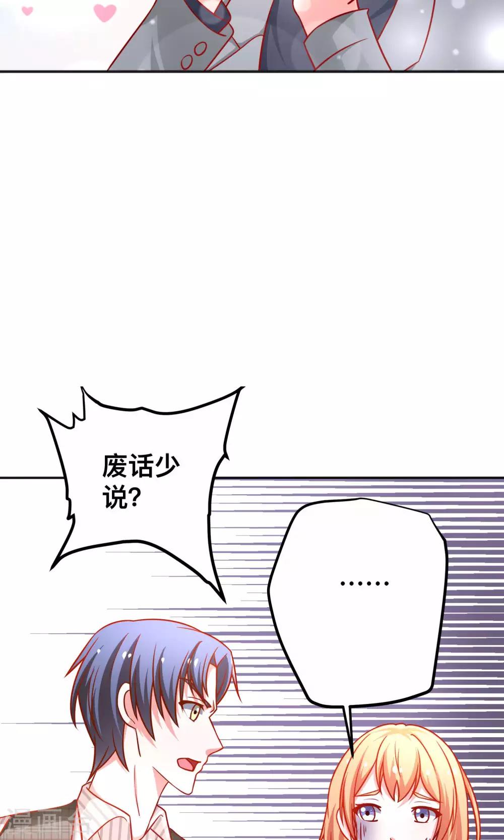 第40话 用我的吻作为奖励吧-第40话