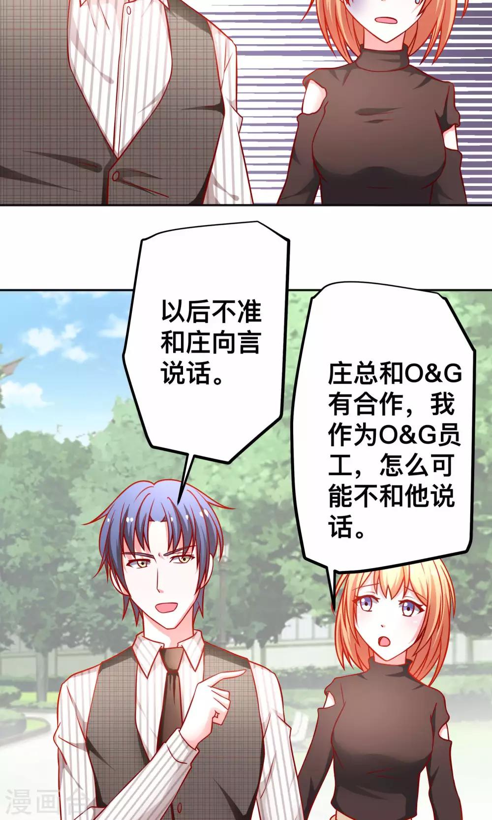 第40话 用我的吻作为奖励吧-第40话
