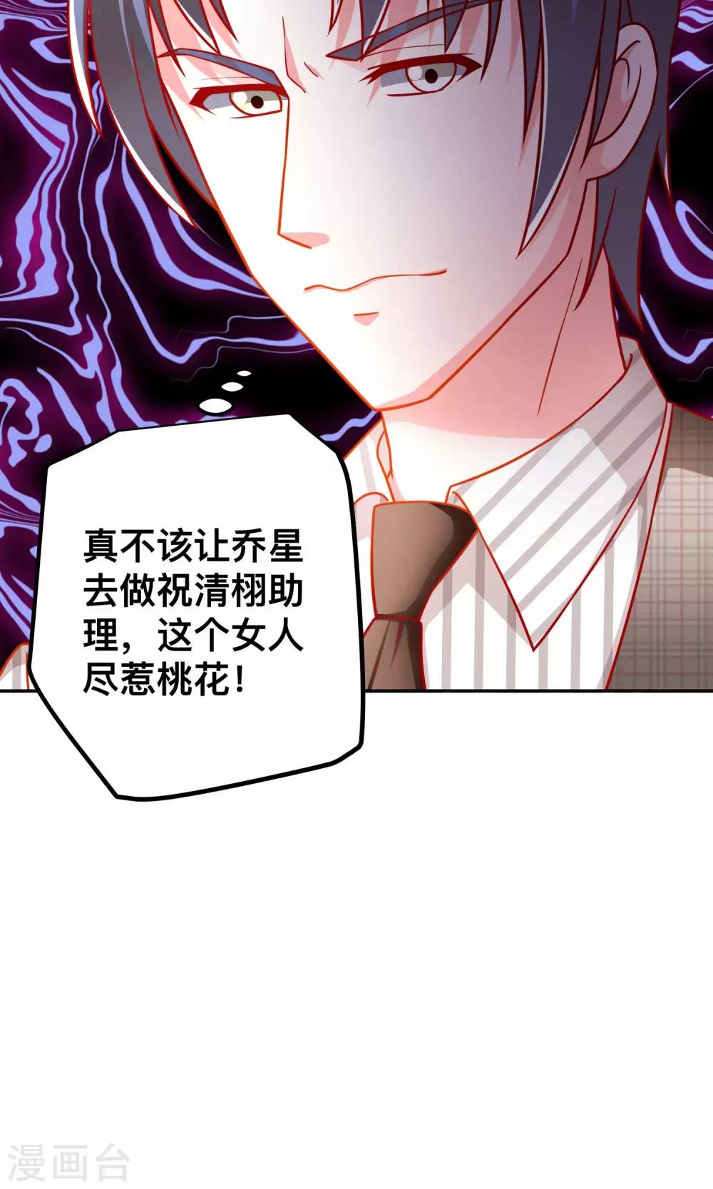 第40话 用我的吻作为奖励吧-第40话