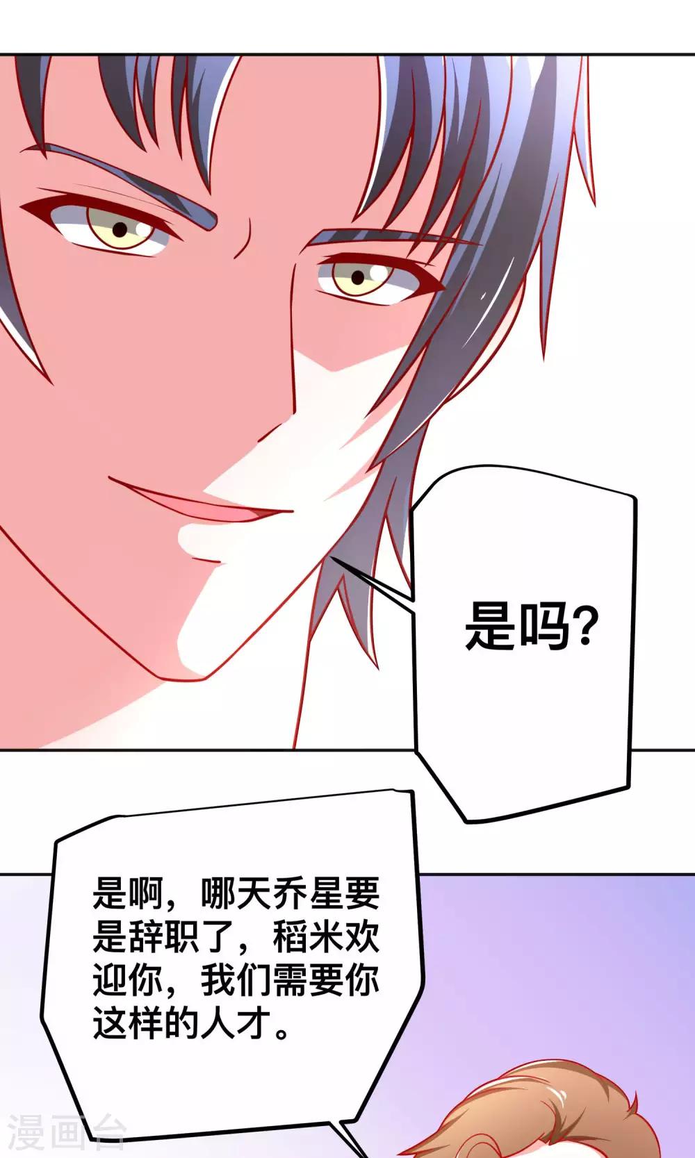 第40话 用我的吻作为奖励吧-第40话