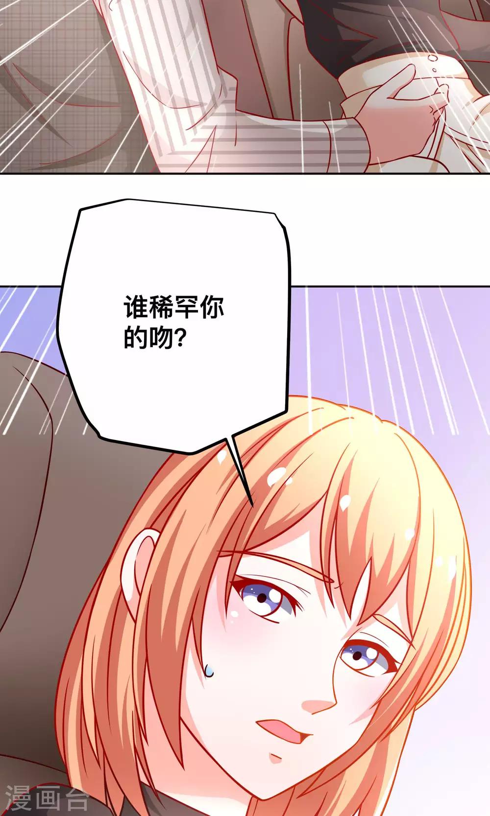 第40话 用我的吻作为奖励吧-第40话