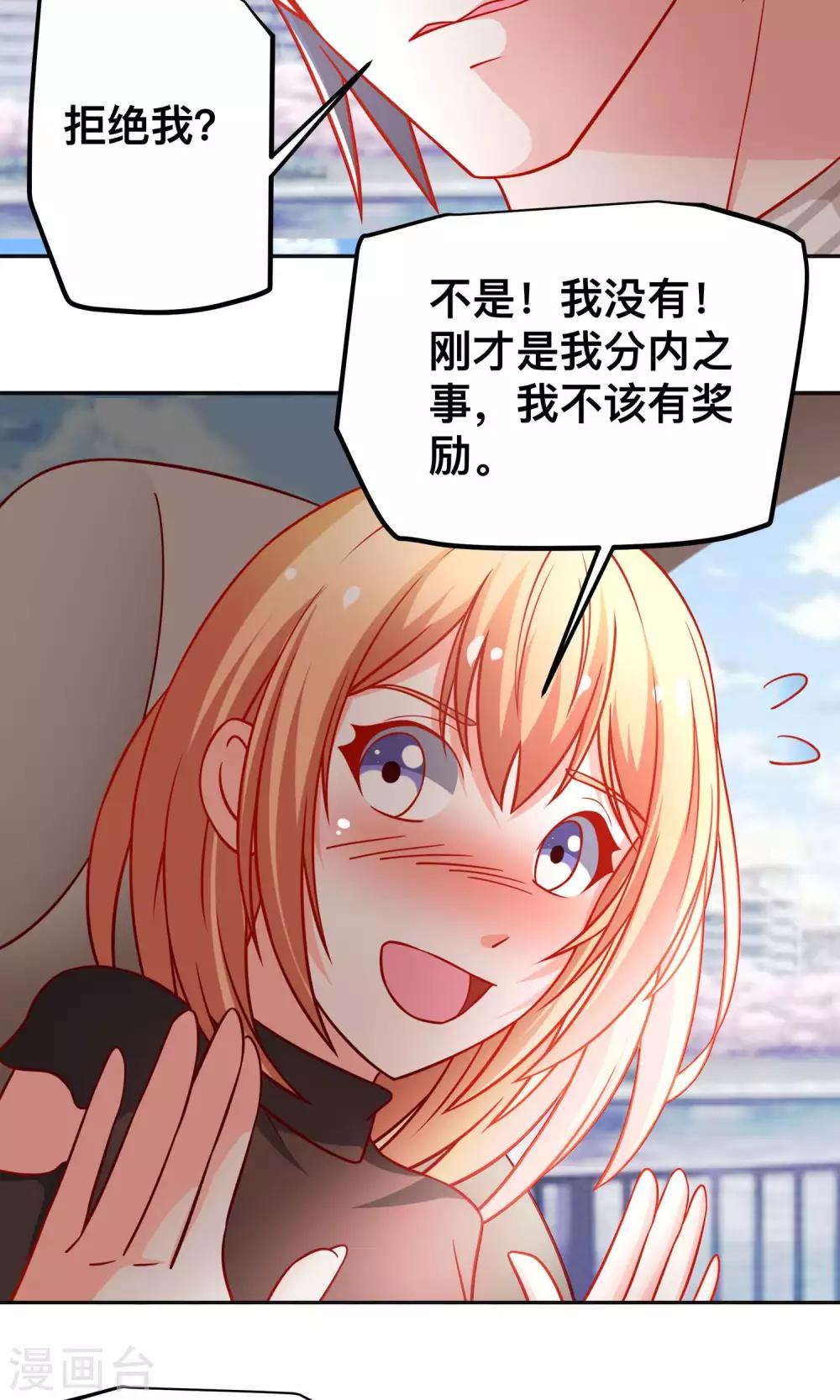 第40话 用我的吻作为奖励吧-第40话