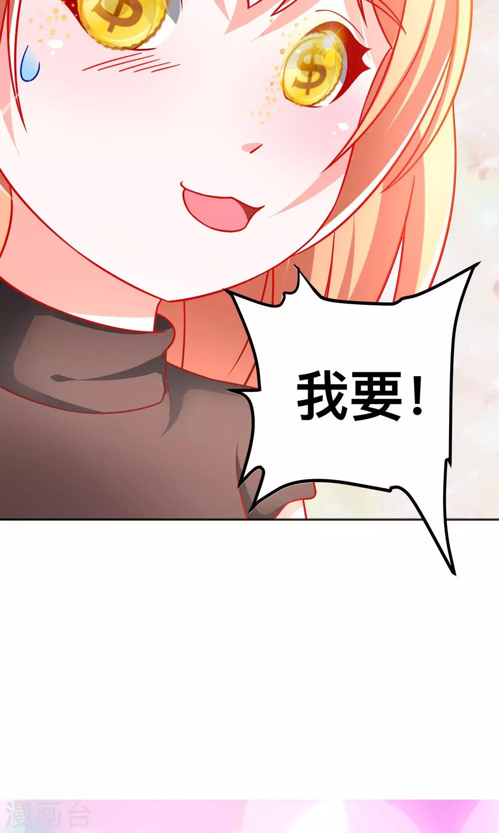 第40话 用我的吻作为奖励吧-第40话