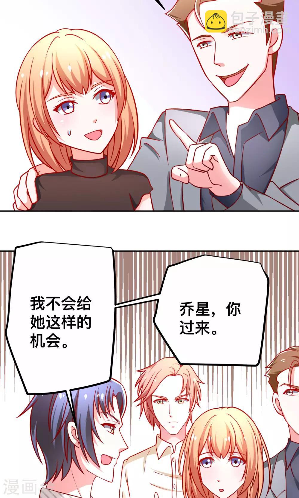 第40话 用我的吻作为奖励吧-第40话