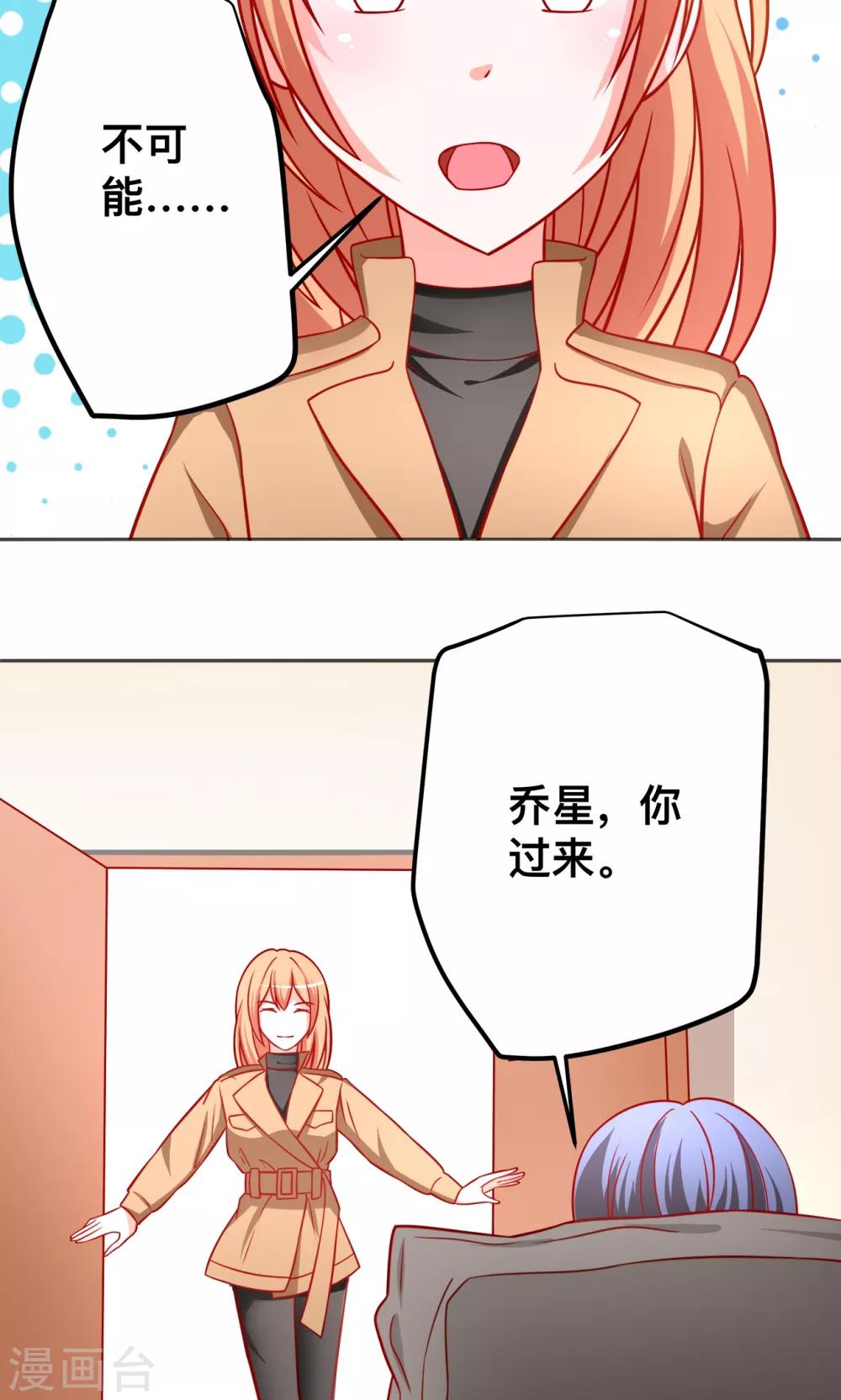 第42话 有仇必报-第42话
