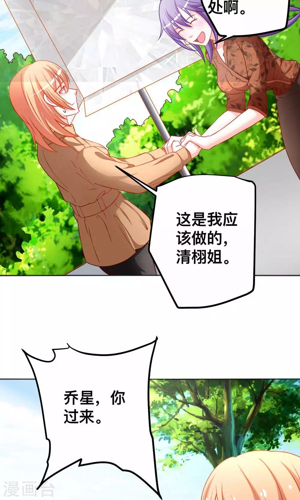 第44话 乔星老本行替身-第44话