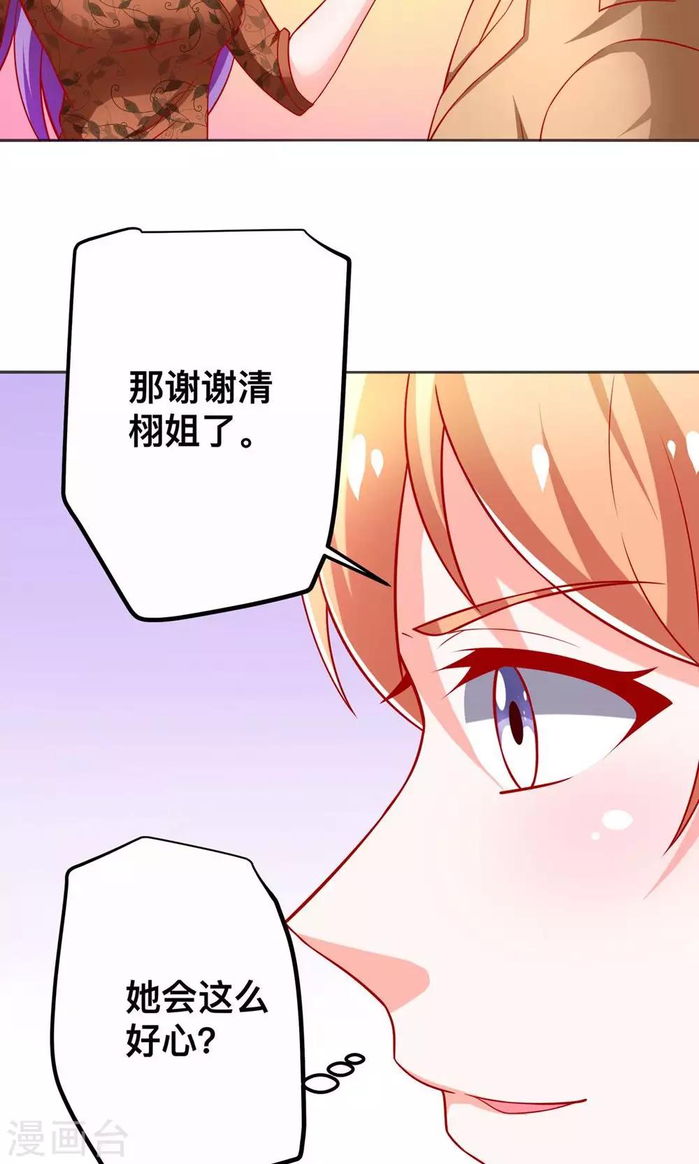第44话 乔星老本行替身-第44话