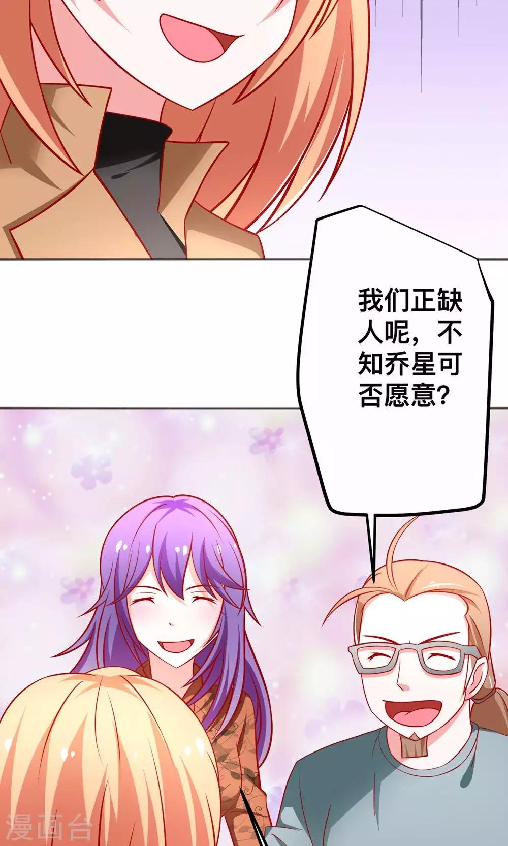 第44话 乔星老本行替身-第44话