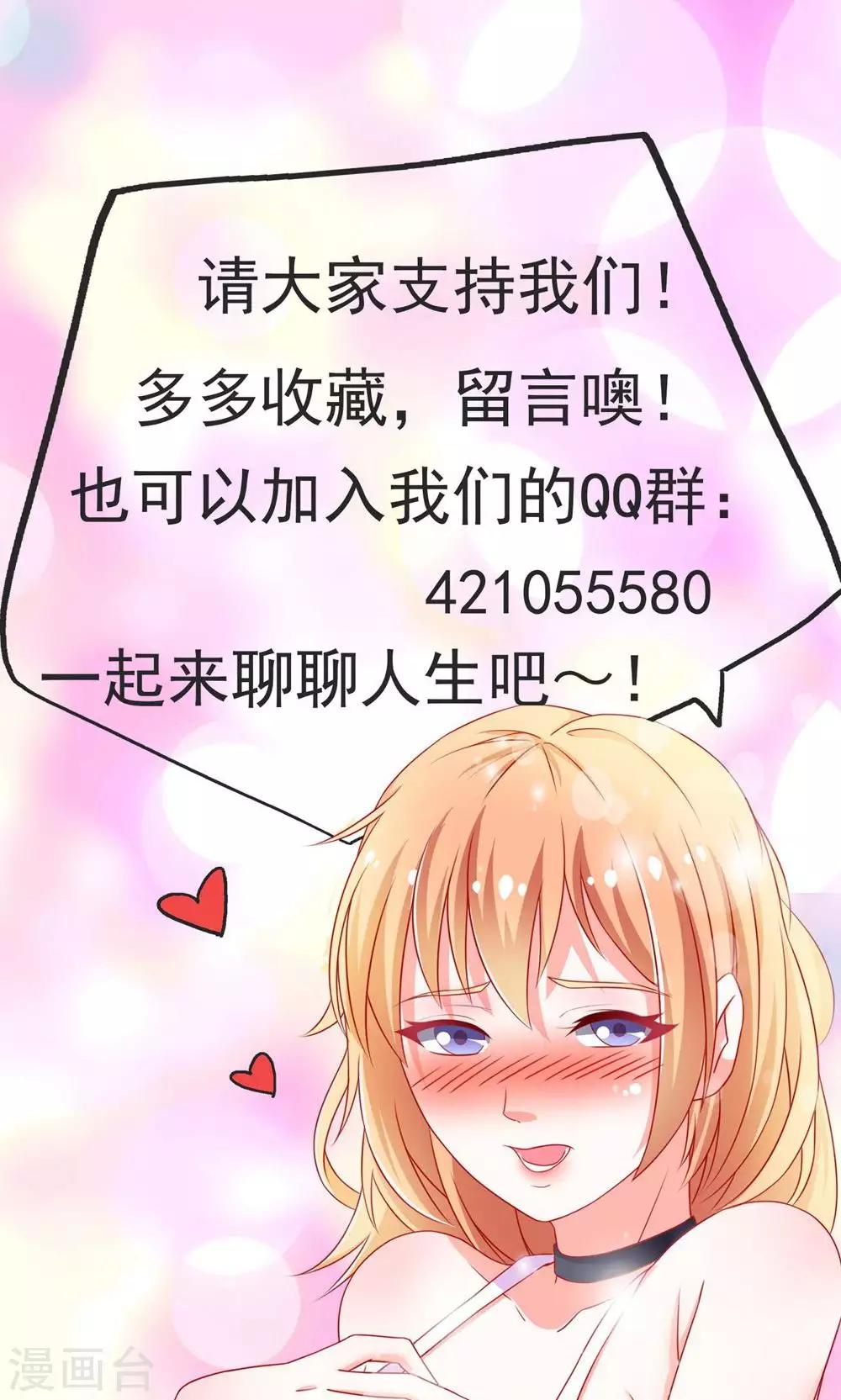 第44话 乔星老本行替身-第44话