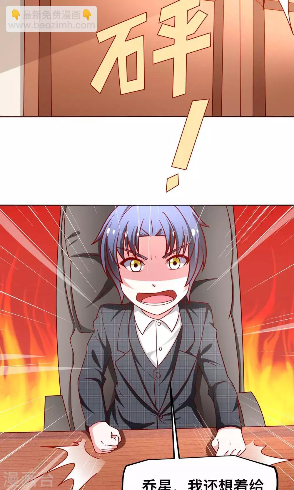 第44话 乔星老本行替身-第44话