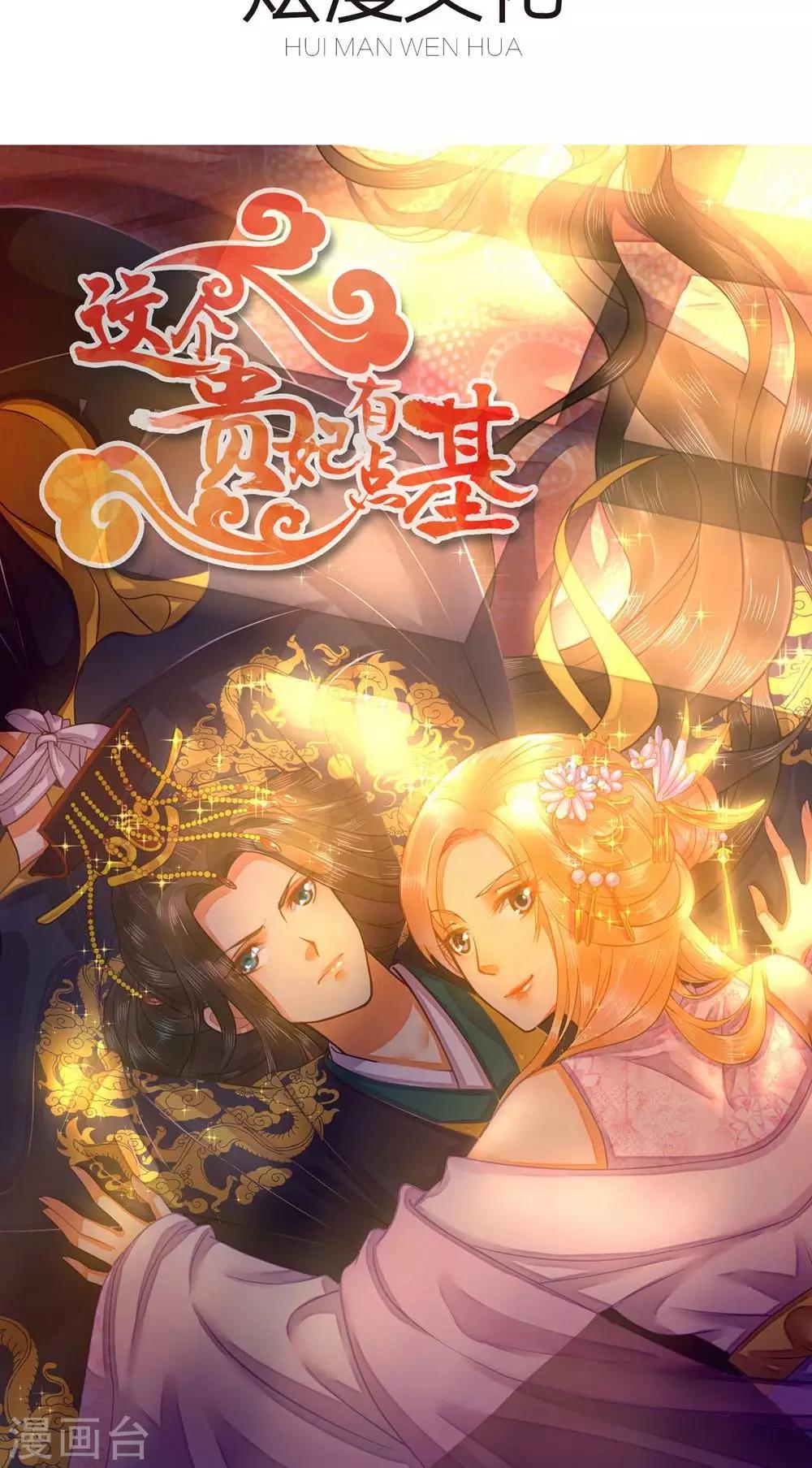 第44话 乔星老本行替身-第44话