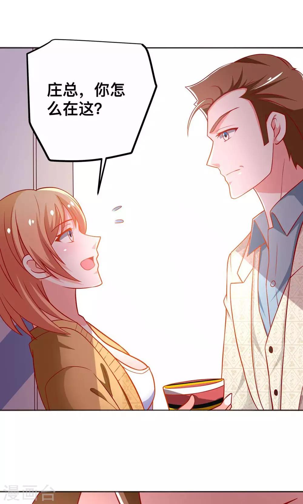 第46话 乔星的生日-第46话