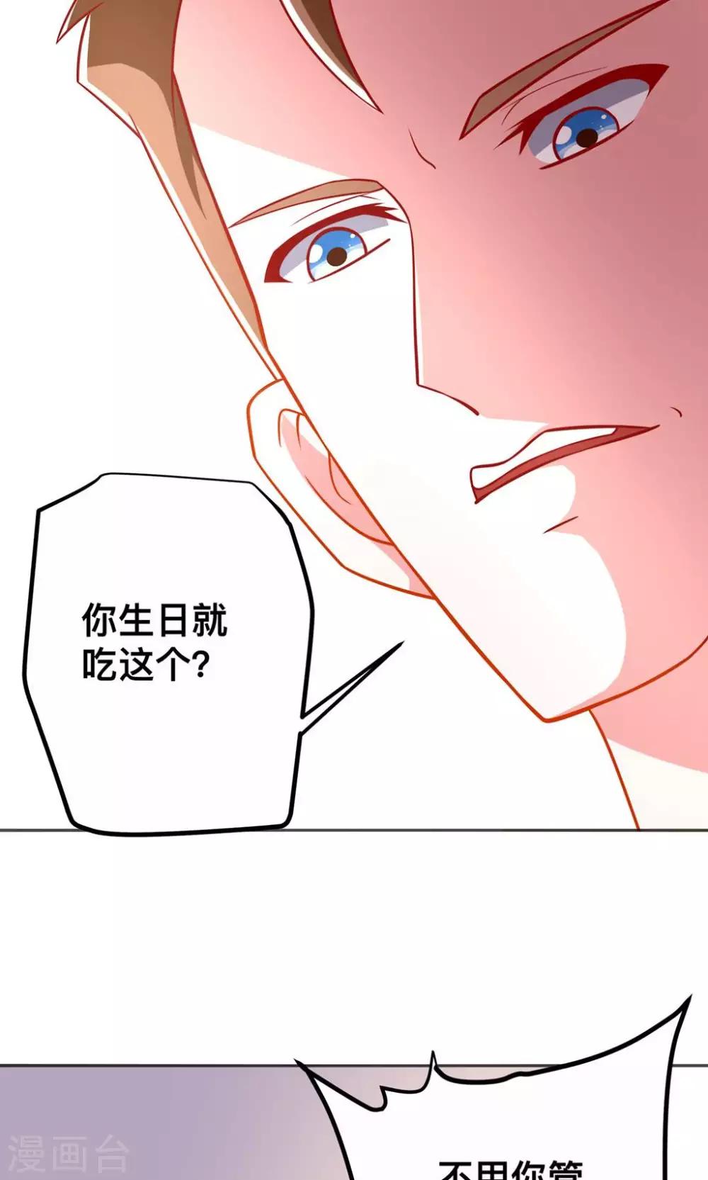 第46话 乔星的生日-第46话